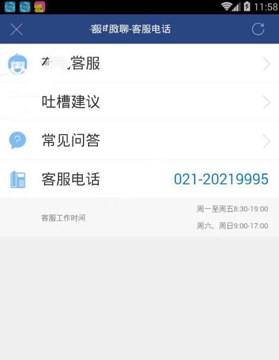 视吧直播客服电话是多少 全福编程网