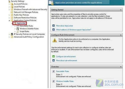 Win7预装版AppLocker功能让企业更放心 