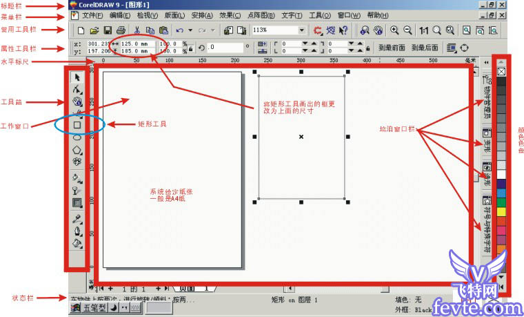 CorelDRAW印前排版教程 脚本之家 CORElDRAW教程