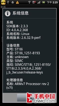 小身材有高性能 索尼爱立信ST18i评测 