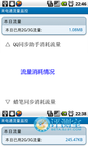 管好不可再生资源 QQ同步和蜡笔同步横评