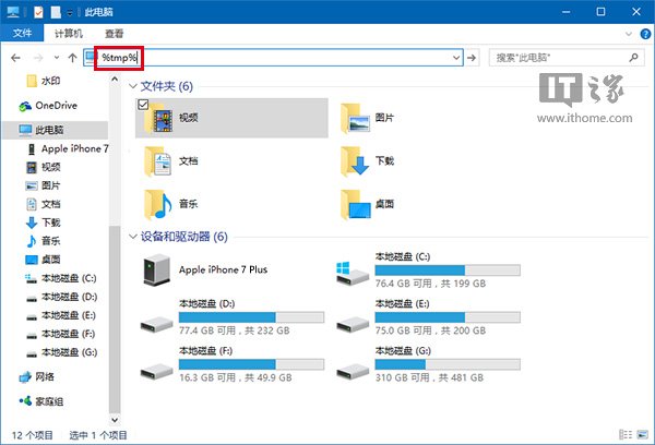 Win10秘笈：临时垃圾文件自动删除大法