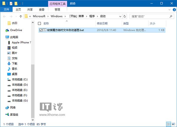 Win10秘笈：临时垃圾文件自动删除大法