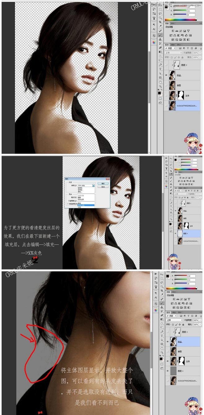 Photoshop超实用的通道扣人像头发教程,PS教程,素材中国sccnn.com