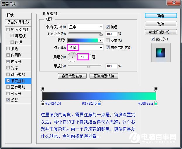 PS教你绘制超漂亮的渐变按钮图标教程