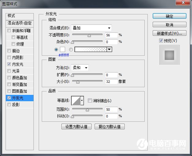 PS教你绘制超漂亮的渐变按钮图标教程