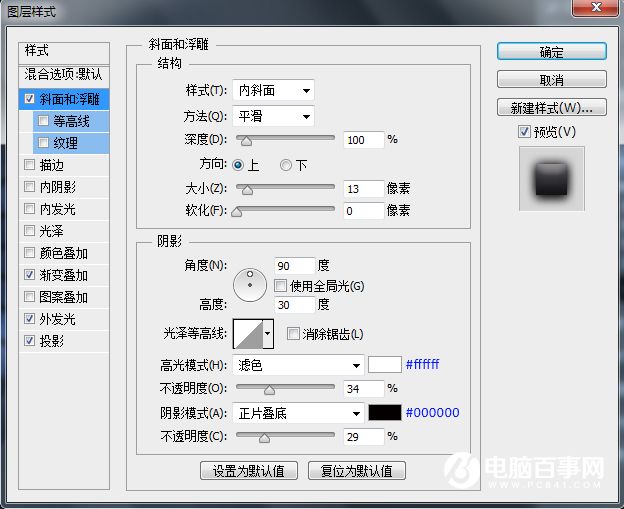 PS教你绘制超漂亮的渐变按钮图标教程