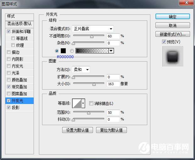 PS教你绘制超漂亮的渐变按钮图标教程