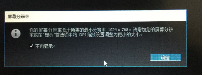 premiere cc提示分辨率低怎么办 win10运行pr教程