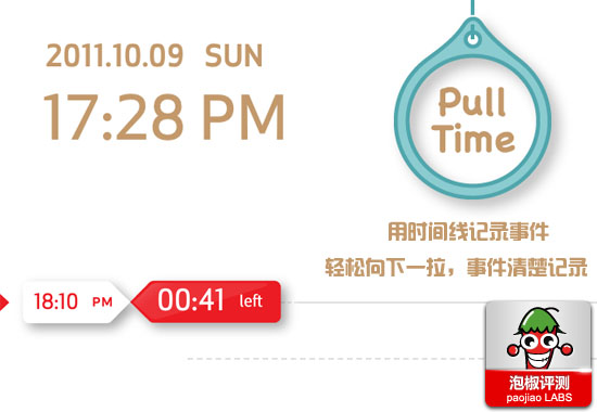 《Pull Time 2》iPhone最酷的时间管理软件评测  全福编程网