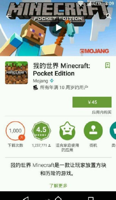 googleplay商店中国版好用吗如何结算 全福编程网