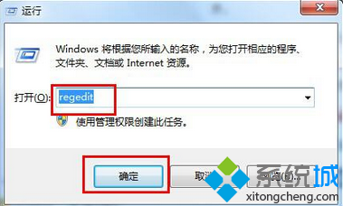 Win7系统如何把默认安装路径C盘换成D盘缓解C压力   全福编程网