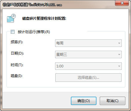 Windows7让固态硬盘如虎添翼