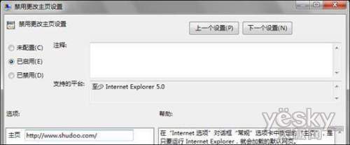 巧用组策略提高Windows7系统安全性