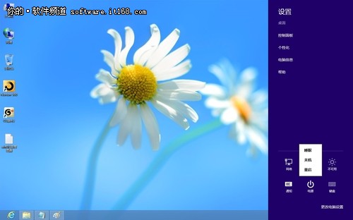揭秘Win8关机六大技巧 全福编程网教程