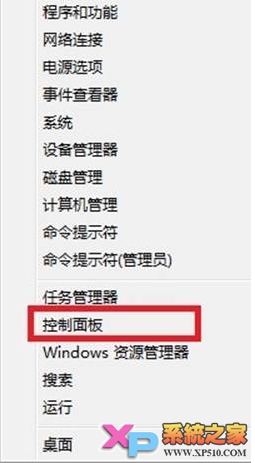 Win8系统映像文件创建方法 全福编程网教程