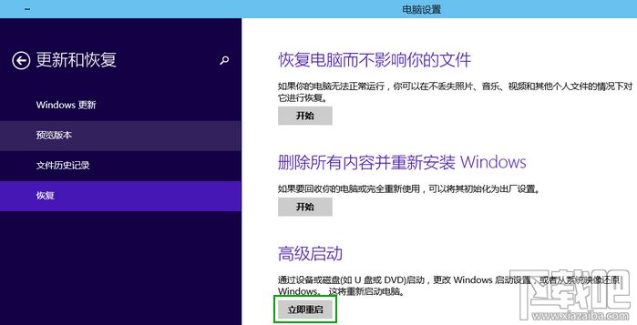 win10安全模式怎么进 全福编程网