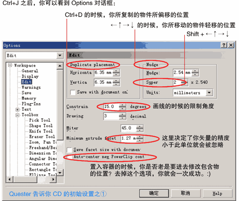 CorelDRAW初始设置技巧详解   全福编程网