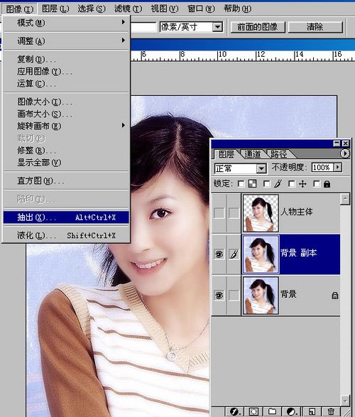 PS基础教程：用Photoshop抽出工具抠图