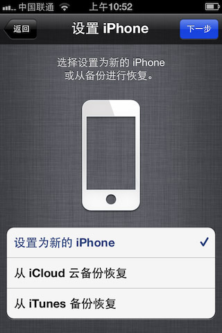 怎么激活iPhone