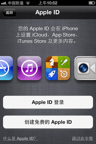 怎么激活iPhone