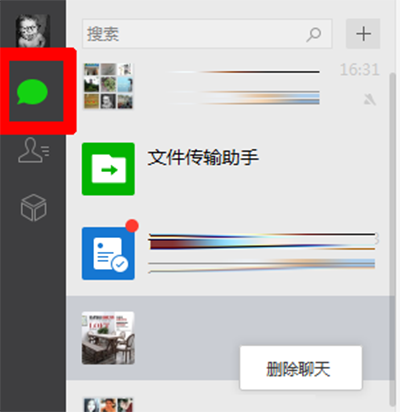 微信电脑版怎么删除好友？   全福编程网