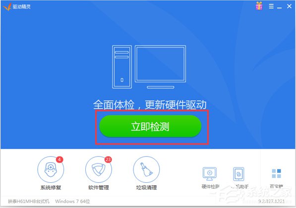 Win7网卡驱动装不上怎么办？