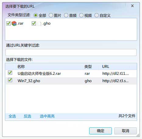 下载win7_32.gho