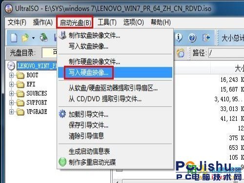 使用U盘安装Windows7操作系统的操作办法 全福编程网教程