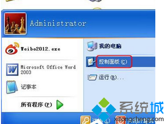 win7系统怎么彻底卸载冰点还原精灵软件   全福编程网