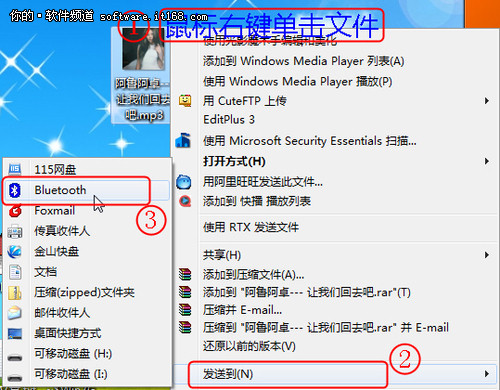 win7蓝牙连接设置技巧 全福编程网