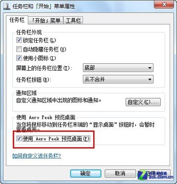 Win7系统Aero特效无法显示的解决方法 