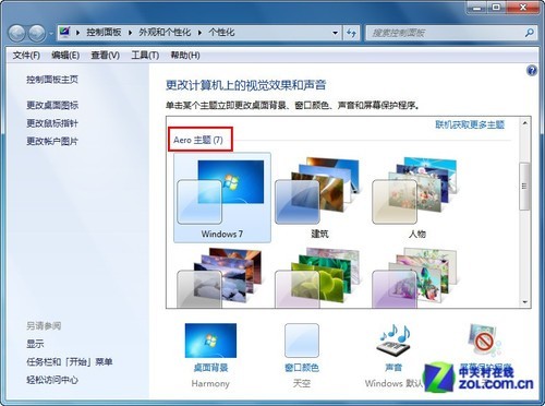 Win7系统Aero特效无法显示的解决方法 