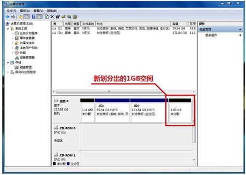 win7如何分区，win7硬盘分区技巧