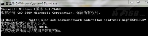 Windows 7怎么共享WIFI上网 全福编程网