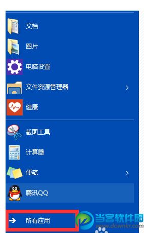 win10怎么更改锁屏桌面？ 全福编程网