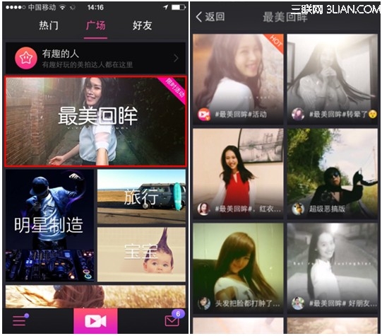 美图秀秀回眸短片爆红网络今天你拍了吗？ 全福编程网