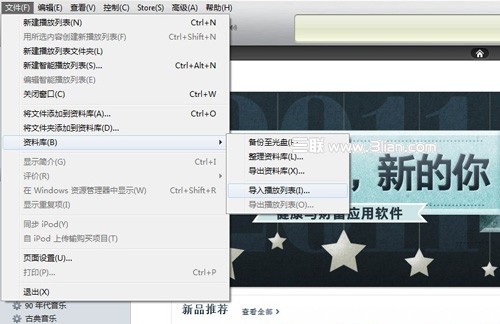 iTunes怎么用?iTunes使用技巧