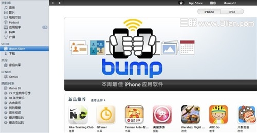 iTunes怎么用?iTunes使用技巧