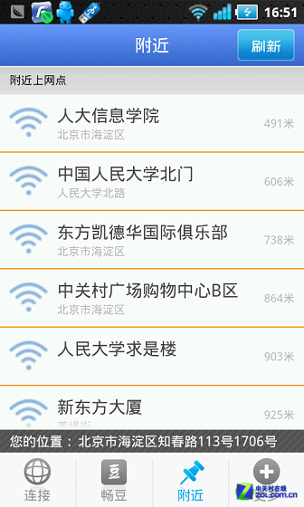 无需密码也能上Wifi的方法