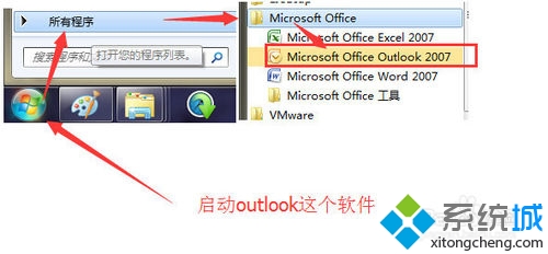 win7系统如何配置outlook邮件客户端   全福编程网