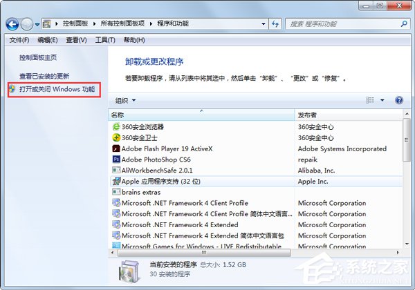 Win7系统怎么关闭tablet pc输入面板？