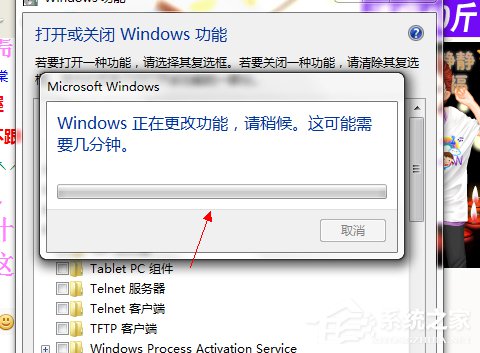 Win7系统怎么关闭tablet pc输入面板？