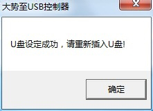 Win7系统怎么禁止使用U盘？