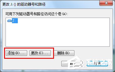 Win7系统电脑读不出U盘如何解决？