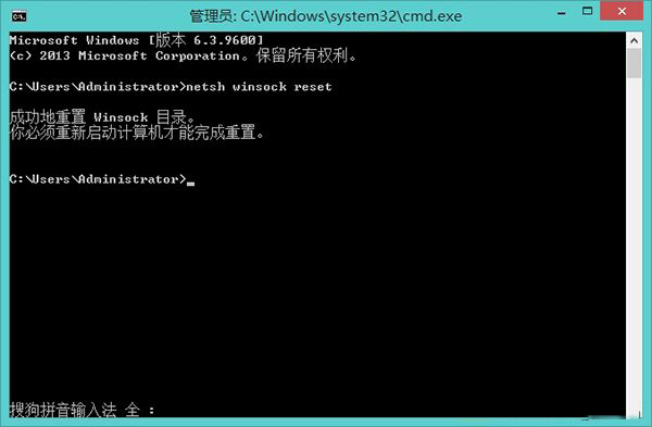 Win8如何通过命令提示符修复LSP？