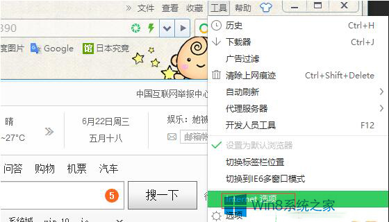 Win8系统360浏览器网页文字模糊怎么办？ 全福编程网