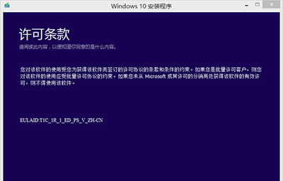 win8.1升级win10