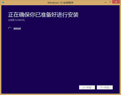 win8.1升级win10