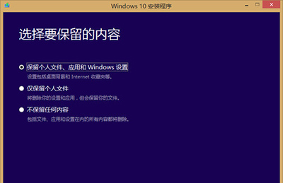 win8.1升级win10